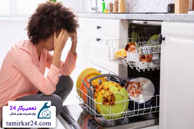 دلایل تمیز نشدن کامل ظروف در ماشین ظرفشویی الکترولوکس 